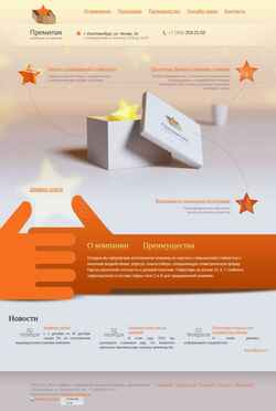 Screenshot premiumpak.ru