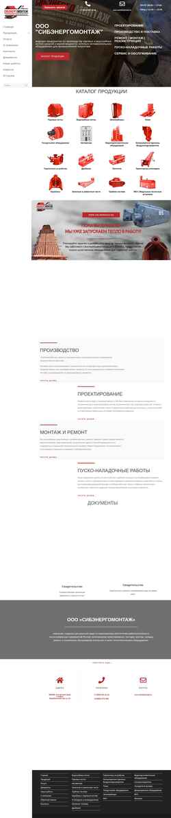 截屏 sib-energo22.ru