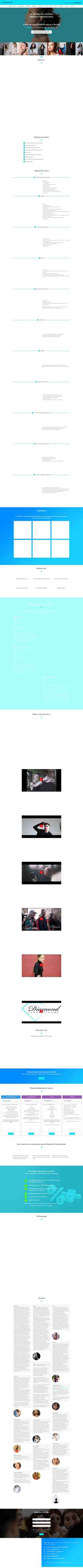 Screenshot dcmodelingschool.ru