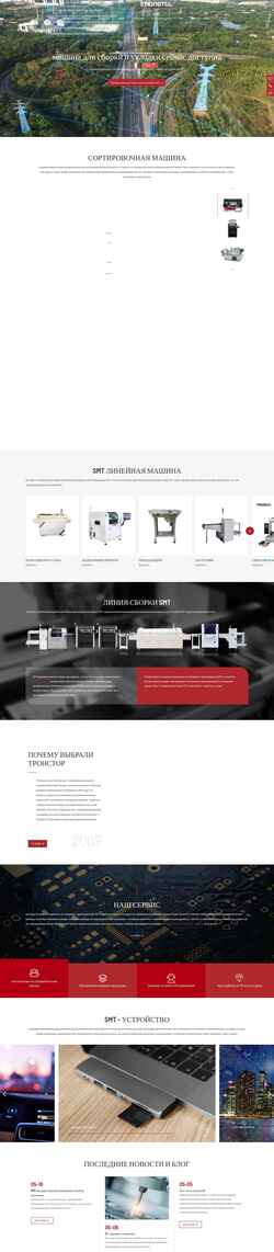 Скриншот ru.tronstol.com