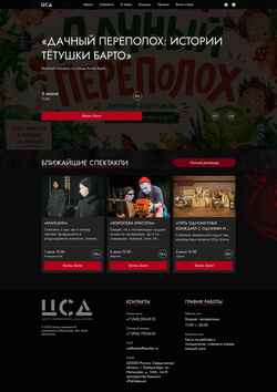 Screenshot uralcsd.com