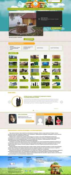 Screenshot moikolodets.ru
