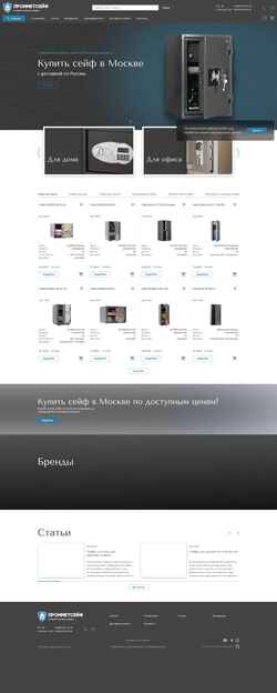 Screenshot prommetsafe.ru