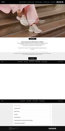 Ekrānuzņēmums mexx.com.ru