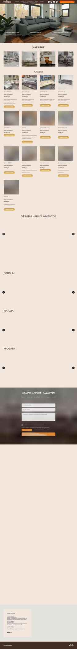 Snímek obrazovky artssofa.ru