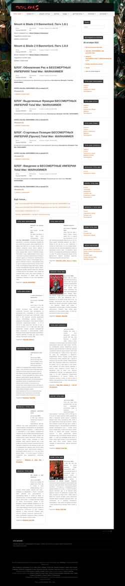 Screenshot totalwars.blog