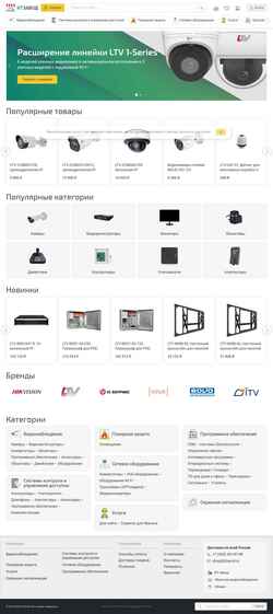 Schermata shop.itzavod.ru