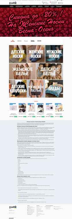 Screenshot elizabethplus.com.ua