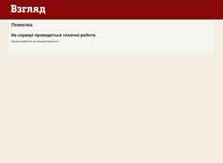 Στιγμιότυπο οθόνης vz.ua