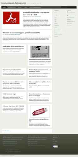 Schermata computers-lab.ru