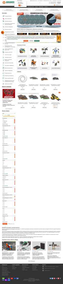 Screenshot abrazivprom.ru