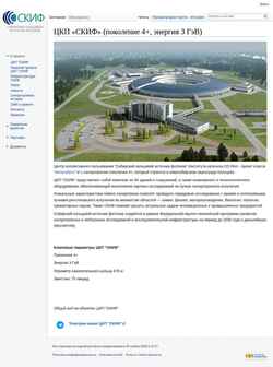Posnetek zaslona srf-skif.ru