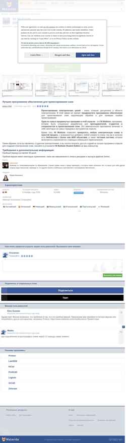Captura de pantalla ni-multisim.ru.malavida.com