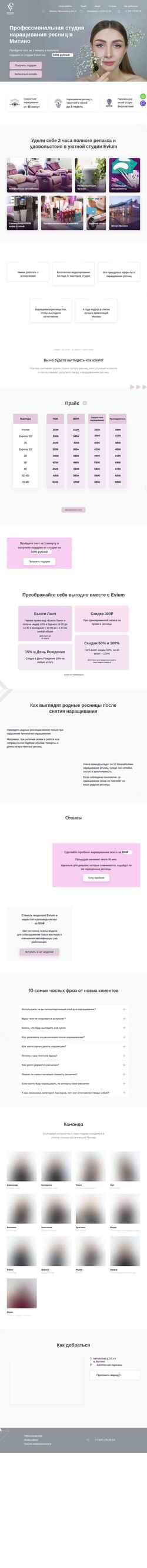 Screenshot evium.moscow