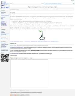 Screenshot eto-vargan.ru
