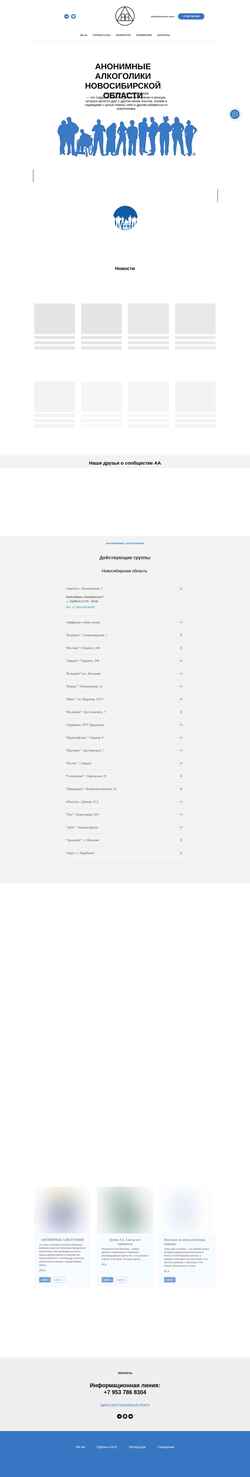 Screenshot aansk.ru