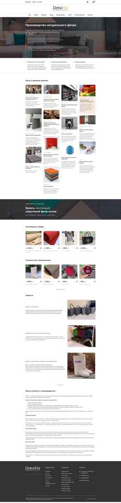 Снимак екрана fetr-decor.ru