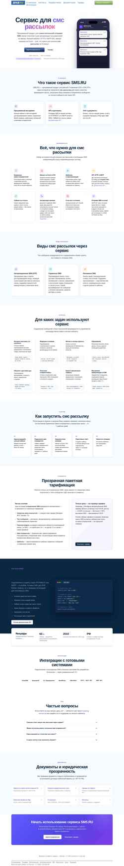 Captura de pantalla megafon.sms.ru