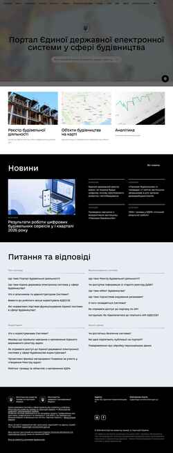 Screenshot e-construction.gov.ua