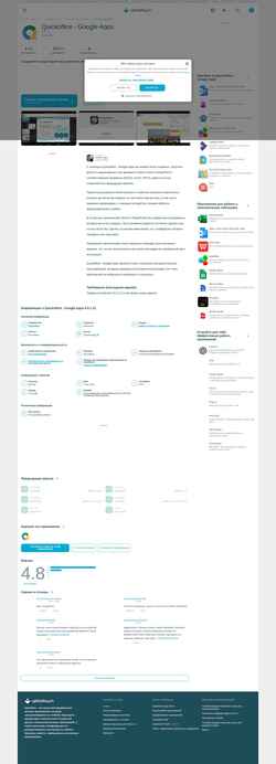 Skærmbillede quickoffice-google-apps.ru.uptodown.com