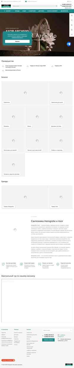 Snímek obrazovky axor-hansgrohe.ru
