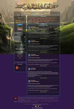 Screenshot carnage2007.ru