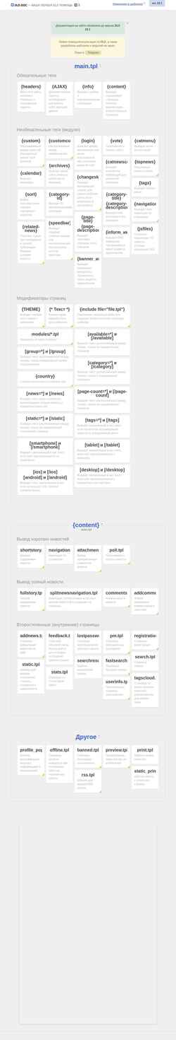 Screenshot dle-doc.ru