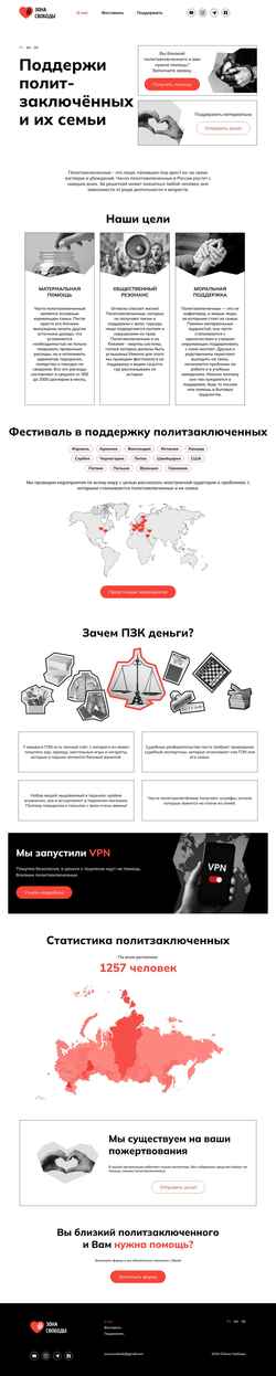 Screenshot freedom-zone.com