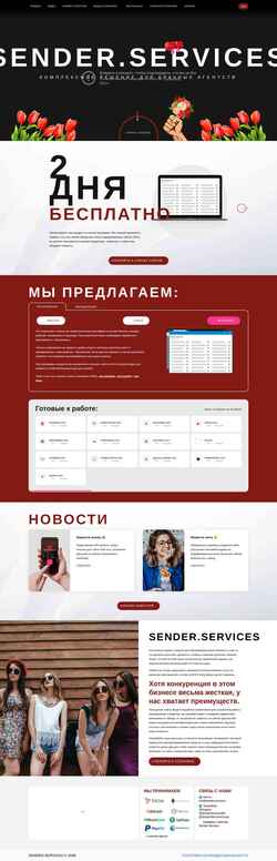 Screenshot sender.services