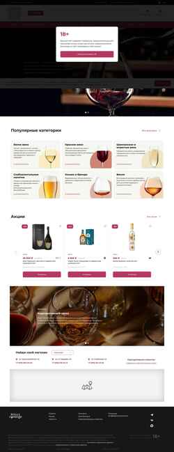 Screenshot yoursommelier.ru