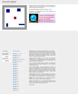 Screenshot redsquare.2-na-2.ru