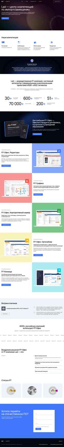 Screenshot lad-soft.ru