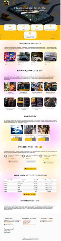 Screenshot taxicity26.ru