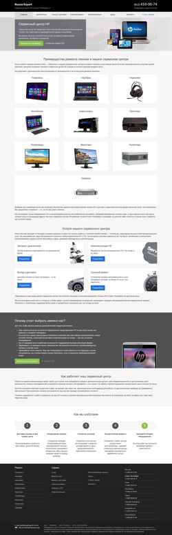 Screenshot spb.hp-supportrussia.com