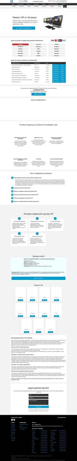 Screenshot hp-tech.ru