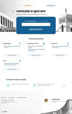 Ekran görüntüsü consular.e-gov.am