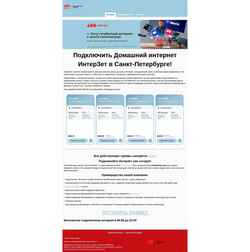 Screenshot interzet-spb.ru