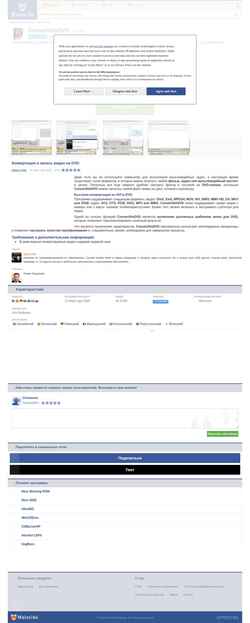 Snimka zaslona convertxtodvd.ru.malavida.com