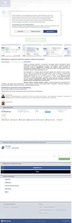 Zrzut ekranu spyware-doctor.ru.malavida.com
