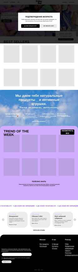 Снимак екрана fridaybae.ru