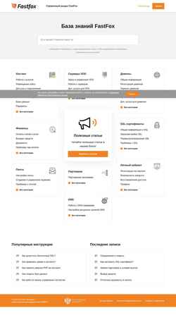 Schermata kb.fastfox.pro