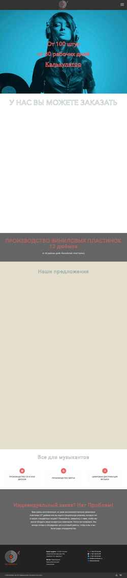 Képernyőkép vinyl.recordsman.ru