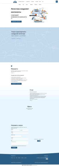 Скриншот dls-logistics.ru
