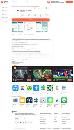Skjermdump drivers.ru.aptoide.com