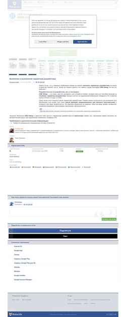 Posnetek zaslona usbdebug.ru.malavida.com