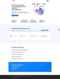 Snimka zaslona kb.cifrium.ru