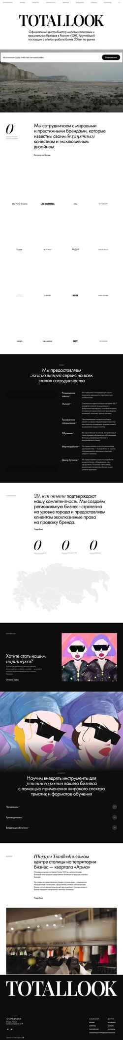 Captura de pantalla totallook.ru