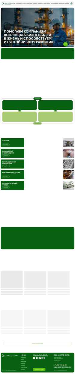 Screenshot implementa.ru