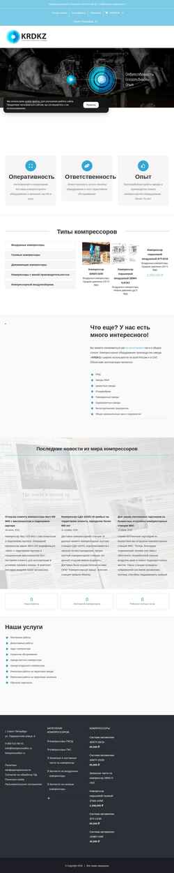 Captura de pantalla spb.zavod-compressor.ru