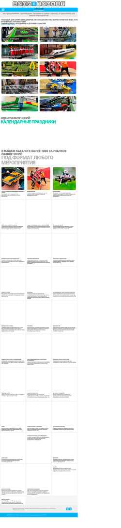 Screenshot driveprokat.ru